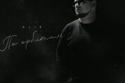 ALIB - По орбитам