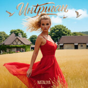 NATALIYA - Интриган