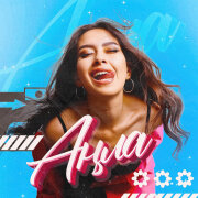 Ruzilya - Анла