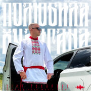 2109, Товаръkи - Полюбила хулигана