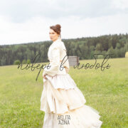 AELITA AZINA - Поверь в любовь