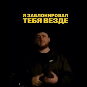 Султан Лагучев - По тебе бам бам
