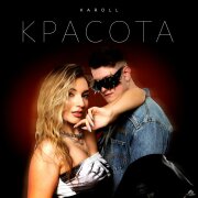 Karoll - Красота