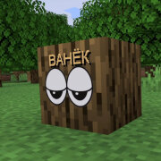 Титмаус - Пенёк по имени Ванёк! (Песня прикол в minecraft)