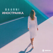 BAARNI - Иностранка