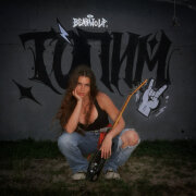 BEARWOLF - ТОПИМ