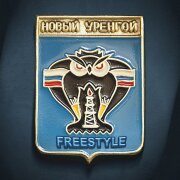 Брутто, Бэнг - Новый Уренгой Freestyle