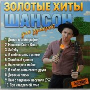 Илюша - Малютка Свити Фокс