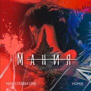 Mainstream One, HOMIE - Мания