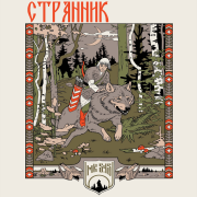 МК 5.45 - Странник