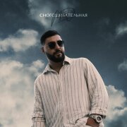 MriD - Сногсшибательная