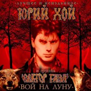 Сектор Газа - 30 Лет