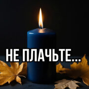 Singture - Не плачьте