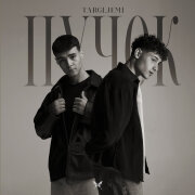 Targi, Jemi - Пучок