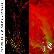 The Korea, Stigmata - Зеркала