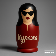 Только Настя - Куража