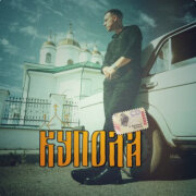 Aleksey Kononov - Купола