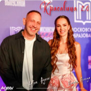 Anton Ageev, Настя Негода - Красавица 2.0