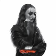 Dayana - Осень