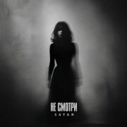 Akris, Teddy - Не забуду