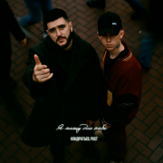 КОНДРАТЬЕВ, Pust - Я пишу для себя