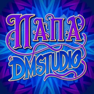 DM-STUDIO – Папа