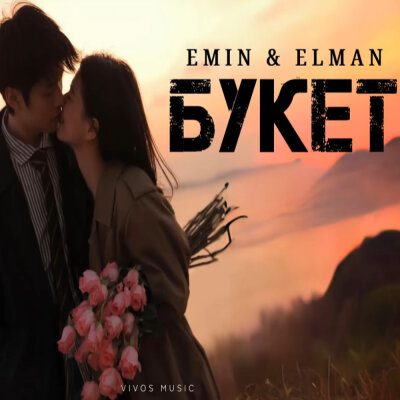 EMIN, ELMAN - Букет