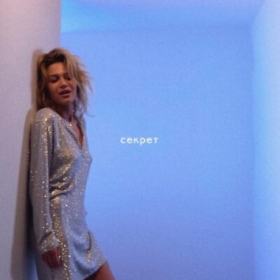Kara - Секрет