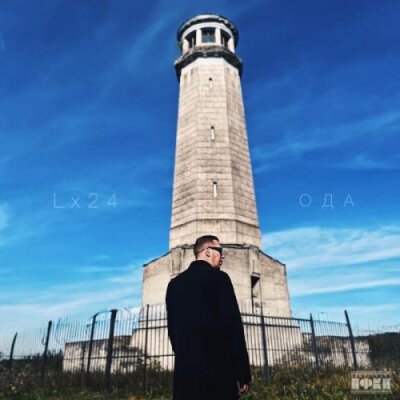 Lx24 - Мадонна