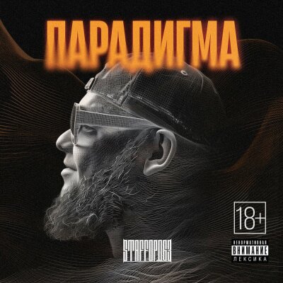 StaFFорд63 - Чёрный Кадиллак