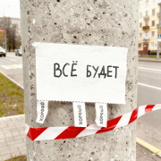 Киньте Копеечку - Всё будет хорошо