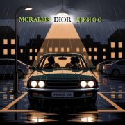 MORALLIS, Джиос - DIOR