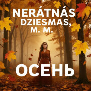 Nerātnās dziesmas, M.M. - Осень (Кавер)