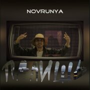 NOVRUNYA - Палишь