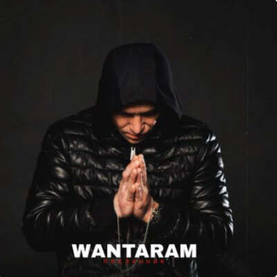 WANTARAM - Посланник