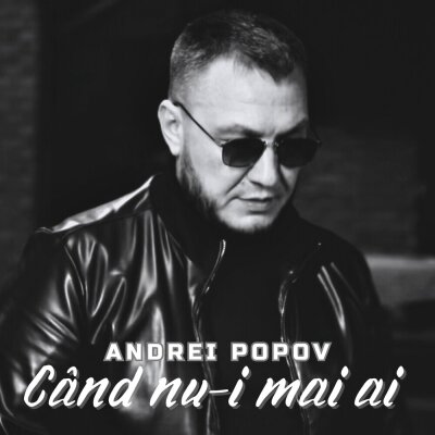 Андрей Попов - Când nu-i mai ai