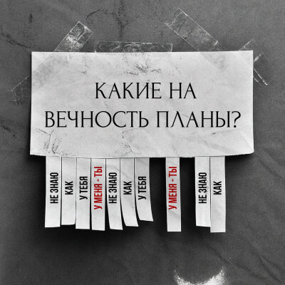 DAVA - У меня - ты