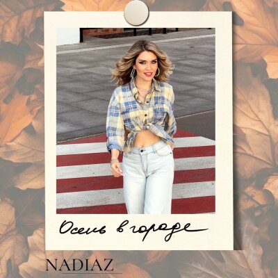 NadiaZ - Осень в городе