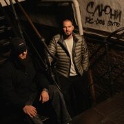 Loc-Dog, Брутто - Слюни