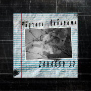 ZAHAROV 57 - Научись выбирать