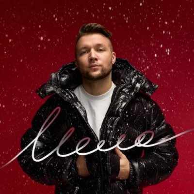 HOMIE - Мело