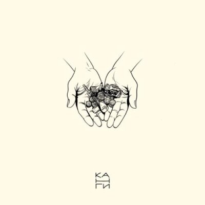Канги - Однушка