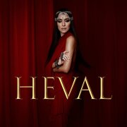 Зара - Heval