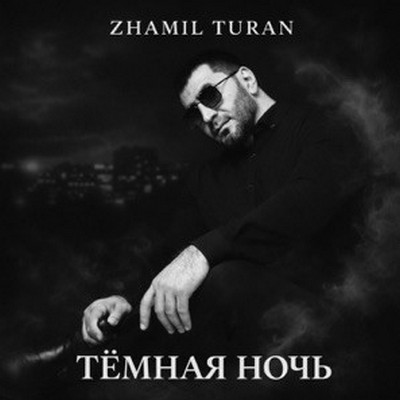 Zhamil Turan - Темная ночь