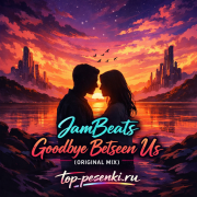 JamBeats - Goodbye Betseen Us (Original Mix)