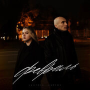 Lustova, SERPOV - Февраль