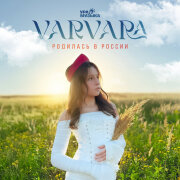 Varvara - Родилась в России